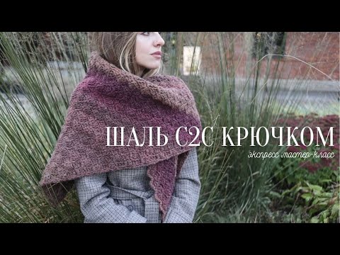 Видео: ШАЛЬ КРЮЧКОМ С2С | разбор техники и МК