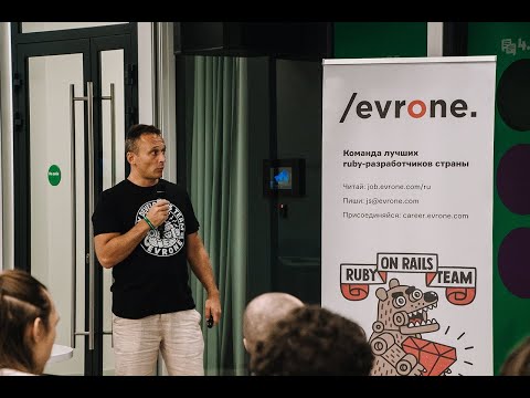 Видео: Worst practices. Как испортить жизнь себе и другим. Иван Работяга, Evrone
