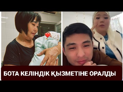 Видео: ШЕРХАН БОТАМЕН ОТБАСЫЛЫҚ ӨМІРІ