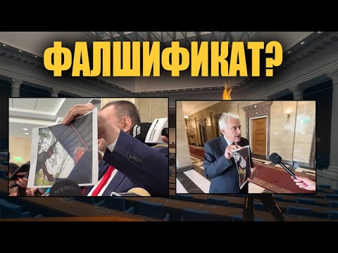 Видео: Само пред Кристияна - Рашков отговори на Пеевски: Снимката е фалшификат!