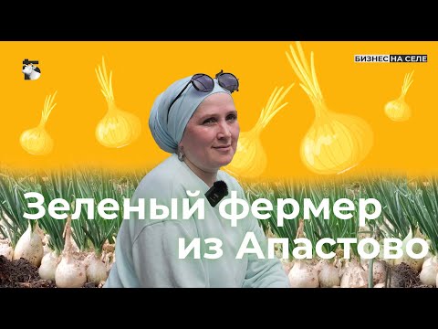 Видео: Миллионы на зелени и овощах: как фермер из Татарстана стала популярным блогером