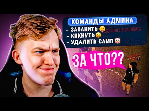 Видео: Купил Админку на Arizona RP Prescott ! GTA SAMP