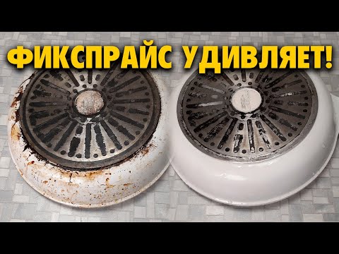Видео: ГУБКА ИЗ ФИКС ПРАЙС УДИВЛЯЕТ СТОИТ КОПЕЙКИ ЭФФЕКТ  ДОРОГОГО ЧИСТЯЩЕГО СРЕДСТВА @obovsemsmarusya