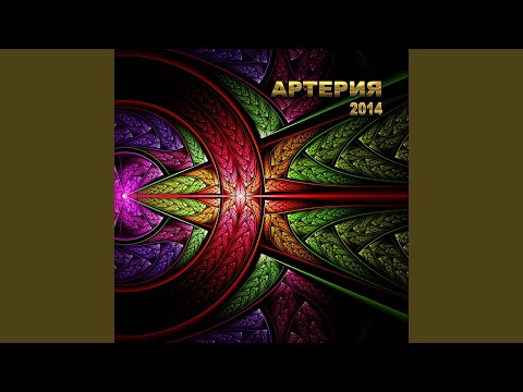 Видео: Искажение