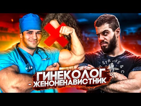 Видео: Реакция на ЖЕНОНЕНАВИСТНИЧЕСКИЙ ТикТок ФЕЛЬДШЕРА / TikTok
