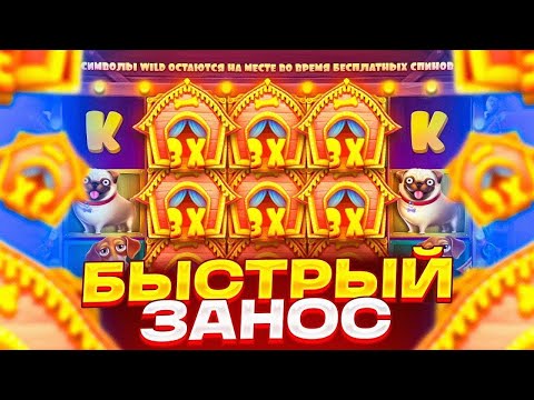 Видео: ВЫБИЛ ДОРОГУЮ БОНУСКУ С ПЕРВОЙ ПОПЫТКИ ЗА 100.000Р И ВЫИГРАЛ *.***.***Р | ЗАНОС THE DOG HOUSE