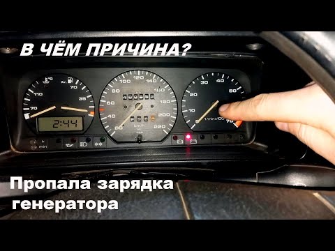 Видео: Замена щеток генератора на пассат б3!Пропала зарядка генератора,в чем причина?