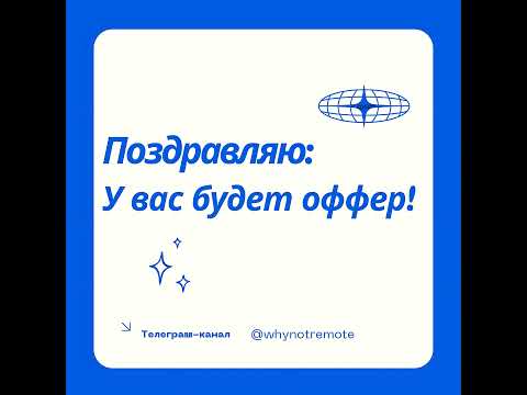 Видео: летом никто не нанимает: откликаться или ждать сентября?