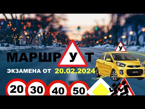 Видео: Экзамен в ГИБДД г. Пермь. Экзамен сдан 20 февраля, часть 1.