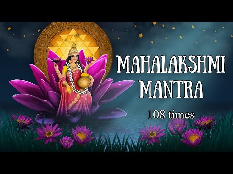 Видео: МАНТРА ИЗОБИЛИЯ | Махалакшми мантра, 108 раз | Mahalakshmi mantra, 108 times