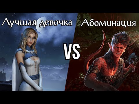 Видео: Baldur's gate 3 РАССТРОИЛ меня