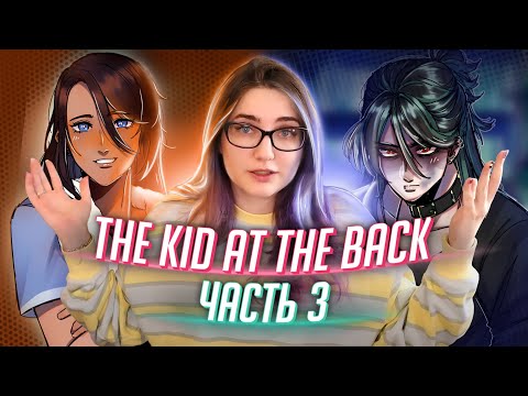 Видео: АХ ВОТ ГДЕ ЯНДЕРЕ! a kid at the back прохождение ч3