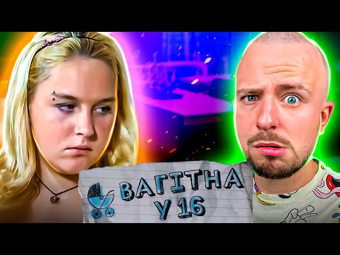 Видео: Вагітна в 16 ► Лєна з Севастополя