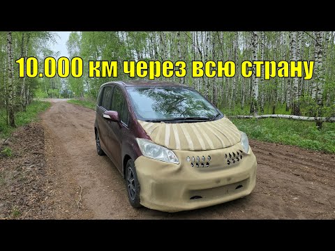 Видео: Перегон Honda Freed 2014 из Владивостока до Москвы \ 10.000 км в пути \ Участок Владивосток - Чита