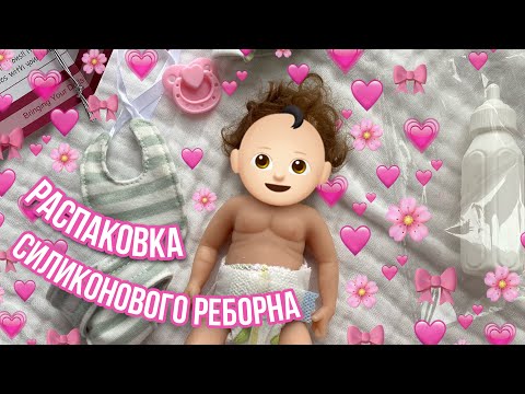 Видео: Распаковка силиконового мини реборна! Silicone reborn baby💖