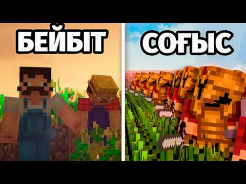 Видео: Мен 100 Ойыншыны Minecraft-та Өркениет Құруға Шақырдым | Қазақша Цивилизация