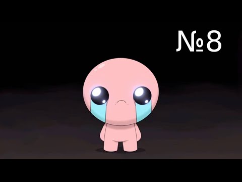 Видео: The Binding of Isaac: Repentance ||| Брим с ложкой на лазаре ||| Часть 8