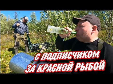 Видео: За КУМЖЕЙ с ПОДПИСЧИКОМ. Ночь в ПАЛАТКЕ. УХА из КРАСНОЙ рыбы.