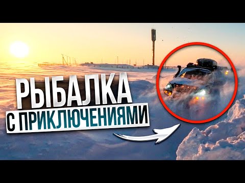 Видео: Экстремальная рыбалка на судака! Еле ноги унесли!