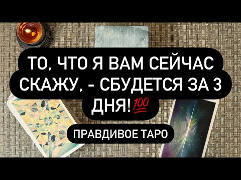 Видео: 🤯 ХОТИТЕ ВЫ ЭТОГО ИЛИ НЕТ!💯⏳ НО ЭТО СКОРО СЛУЧИТСЯ❗️😱