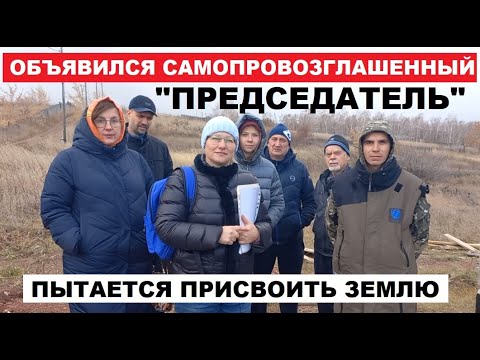 Видео: РЕЙДЕРСКИЙ ЗАХВАТ СНТ В КРАСНОЯРСКЕ?! ОБРАЩЕНИЕ К ГЛАВЕ СК БАСТРЫКИНУ И ПРОКУРОРУ ТЮТЮНИКУ