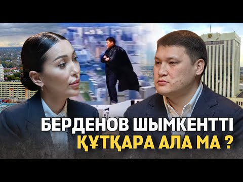 Видео: Ресейден ешқайда қашып құтыла алмаймыз - Руслан Берденовпен сұхбат