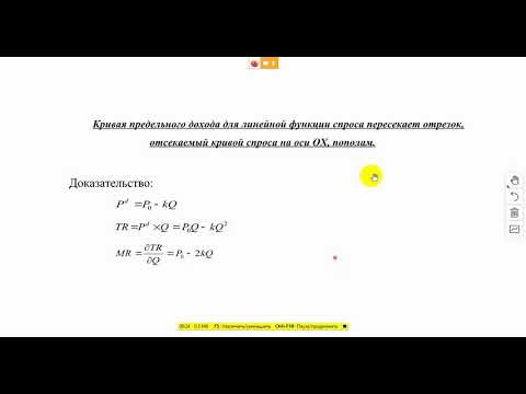 Видео: Совокупный, средний и предельный доход