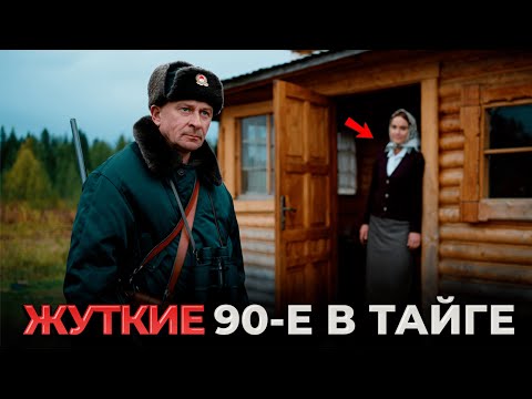 Видео: МРАЧНЫЕ 90‑е в Тайге: Как Егерь Сломал «Общак» Черных Лесорубов | Таёжные Истории
