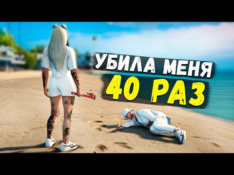 Видео: МОЯ ДЕВУШКА ОЧЕНЬ СИЛЬНО РЕВНУЕТ МЕНЯ! ВЫРУБИЛА МЕНЯ МНОГО РАЗ! GTA 5 RP BURTON