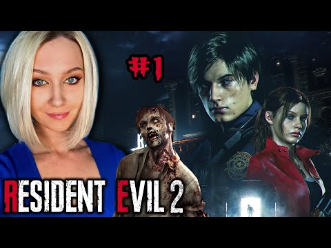 Видео: СТРАДАЮ И КРОШУ МЕРТВЕЧИНУ В RESIDENT EVIL 2 REMAKE | прохождение за Леона на русском языке