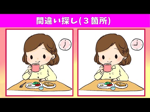 Видео: Найдите 3 отличия | Иллюстрация Версия #11