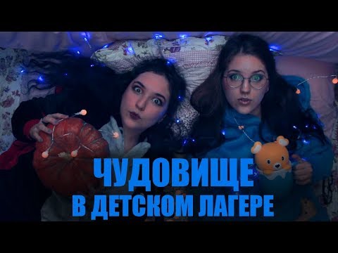 Видео: ЖУТКИЕ ИСТОРИИ ведьмовские посиделки