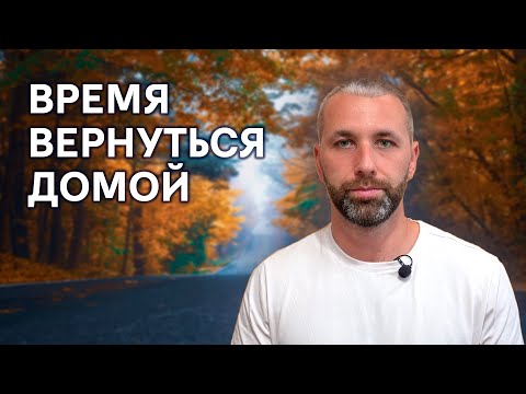 Видео: Блаженство жизни после Пробуждения. Смысл в каждом мгновении.
