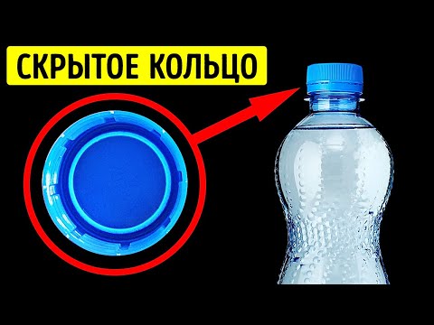Видео: 18 фактов о повседневных вещах, о которых вы никогда не знали
