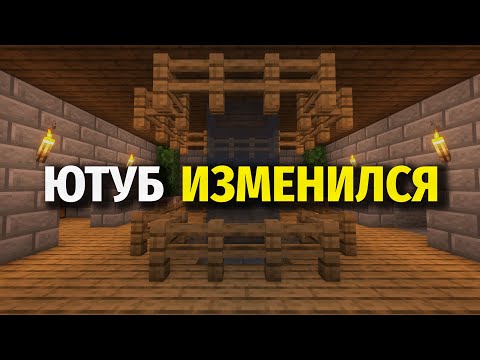 Видео: Ютуб Уже не Тот