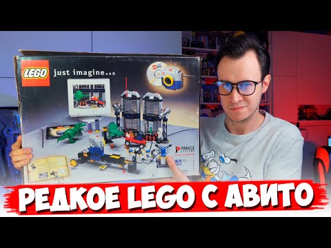 Видео: КУПИЛ РЕДКОЕ LEGO STUDIO С КАМЕРОЙ НА АВИТО