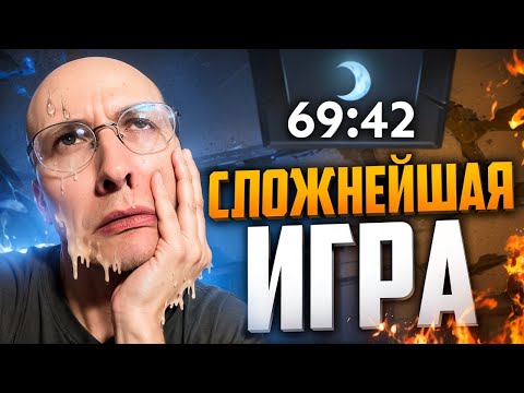 Видео: САМАЯ СЛОЖНАЯ ИГРА В ЖИЗНИ | ДНЕВНИК ПРОКЛЯТОГО АККА #8