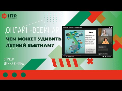 Видео: ЧЕМ МОЖЕТ УДИВИТЬ ЛЕТНИЙ ВЬЕТНАМ?