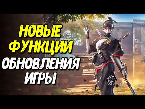 Видео: 7 новых настроек Call of Duty Mobile | Обзор обновления CODM