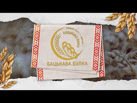 Видео: Праздничный концерт каравай-феста «Бацькава булка» 2024 года