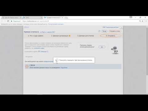 Видео: СБиС Отчетность #11 Как сдать нулевую отчетность. Используем мастер нулевой отчетности.