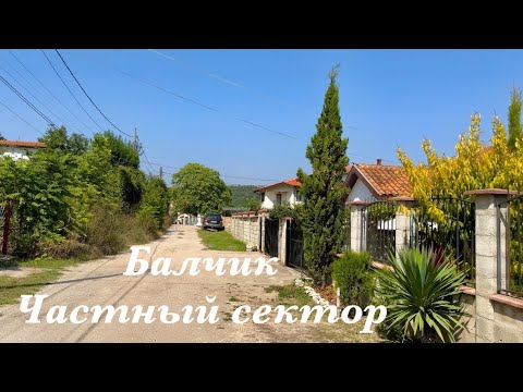 Видео: Болгария. БАЛЧИК. Гуляем по улицам. Есть номера, но нет названий. Что удивило?
