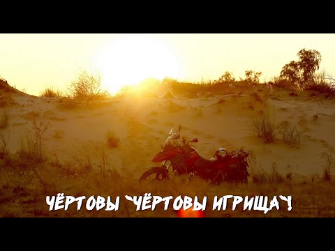 Видео: Чёртовы "Чёртовы игрища"!//Одиночное (почти) мотопутешествие на Кавказ.