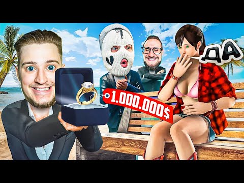 Видео: ОНА СКАЗАЛА ДА! СДЕЛАЛ ПРЕДЛОЖЕИЕ КАТЮХЕ С КОЛЬЦОМ ЗА 1.000.000$ В ДЕНЬ ВЛЮБЛЁННЫХ! УГАР ОБНОВЛЕНИЕ