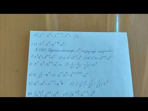 Видео: бутун корсоткучтуу даражанын касиеттери .