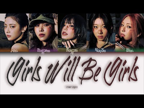 Видео: ITZY – Girls Will Be Girls [ПЕРЕВОД НА РУССКИЙ/КИРИЛЛИЗАЦИЯ Color Coded Lyrics]