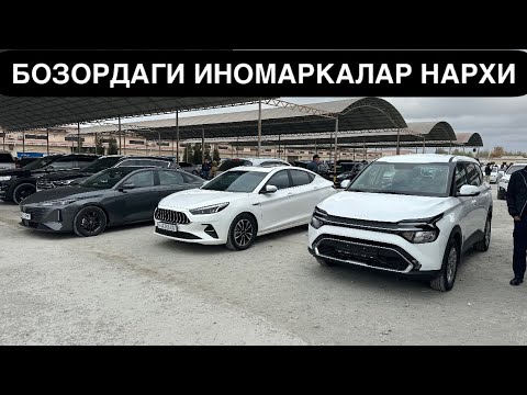 Видео: ИНОМАРКАЛАР, Malibu 1-2, Captiva, Tracker 2 Нархлари🔥 27 - Октябрь Хоразм Машина Бозори