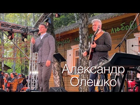 Видео: АЛЕКСАНДР ОЛЕШКО. «Не обещайте деве юной…» На даче у Булата Окуджавы. Май 2024