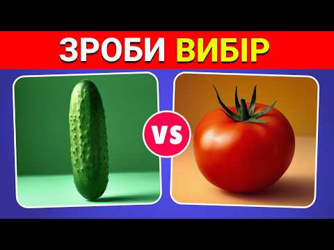 Видео: Відгадай Фрукти та Овочі 🍒🍉🫐🥝 | Вікторини Українською 🇺🇦