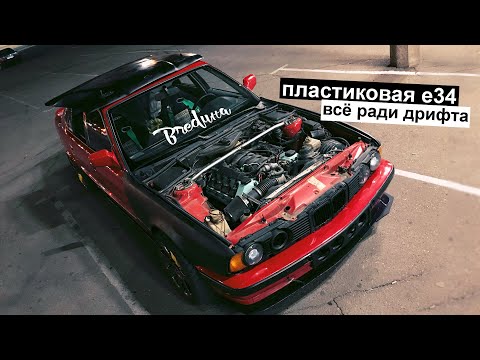 Видео: Точка невозврата. Переход на пластик. Дрифтовый выхлоп.